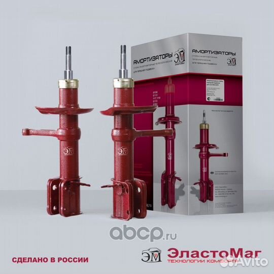 Амортизаторы передние Приора