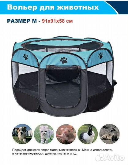 Вольер для животных