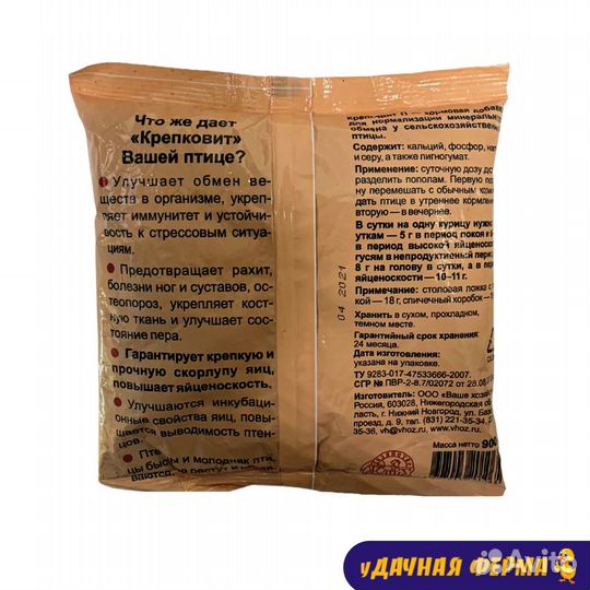 Крепковит для кур, и любой другой домашней птицы