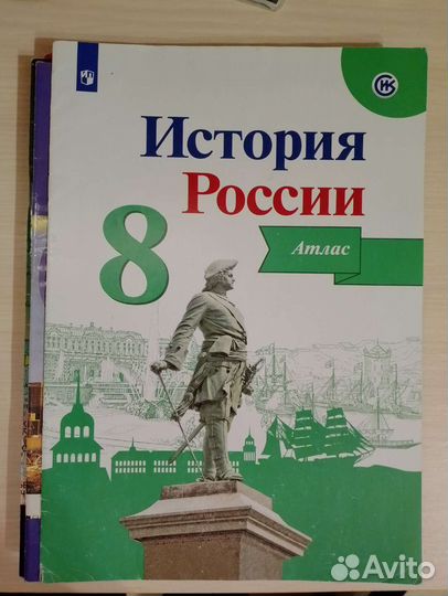 Атласы география, история 5-9 классы