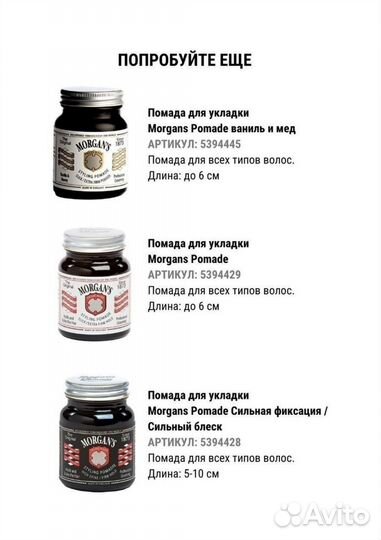 Morgan's Matt Pomade Помада для укладки матовая