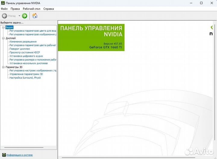 Lenovo 1660 Ti 6GB (1660 Super /1660 )