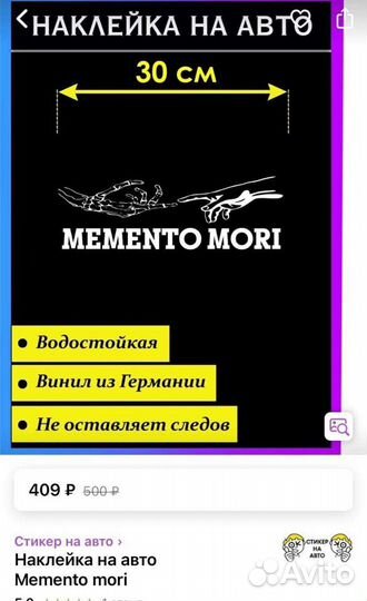 Наклейки на авто