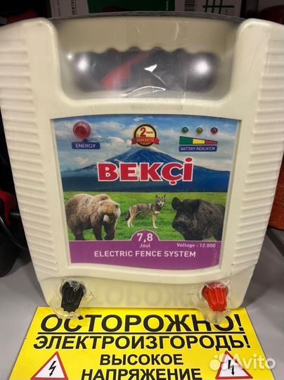 Электропастух EPU