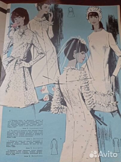 Журнал мод СССР 1967 г