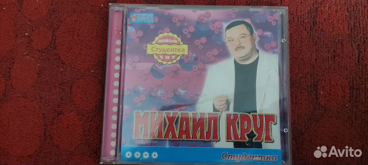 Музыкальные cd диски