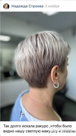 Стрижка бесплатно