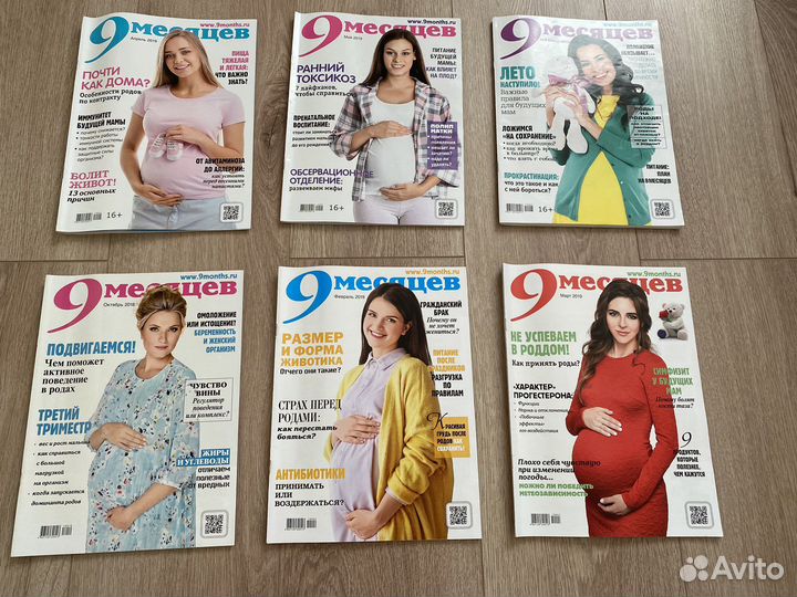 6 журналов «9 месяцев»