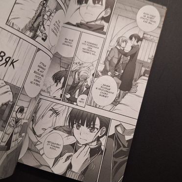 Волчица и пряности / манга