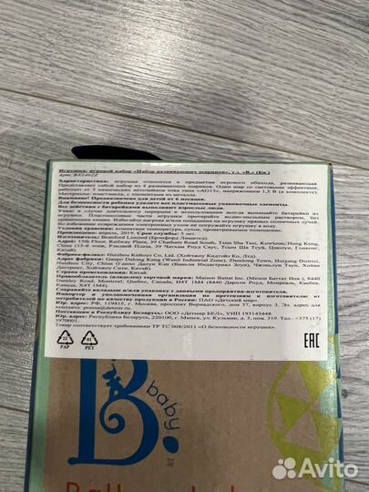 Игрушка Battat и авс