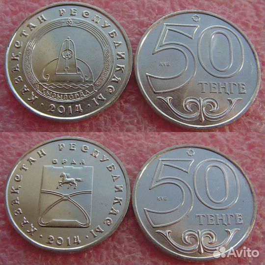 Монеты Казахстана серии «Сакский стиль, Города»