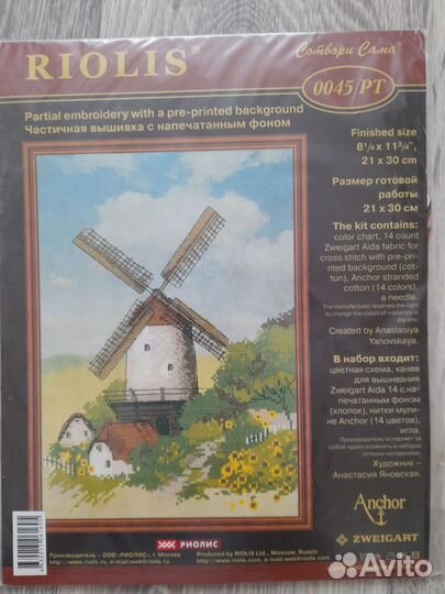 Набор для вышивания крестом