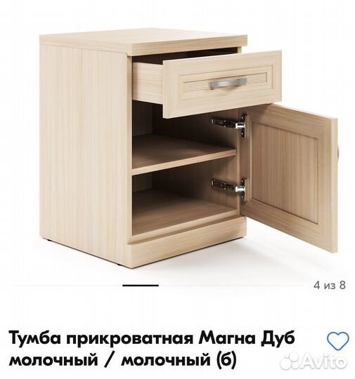 Тумбочка прикроватная лазурит 2 штуки