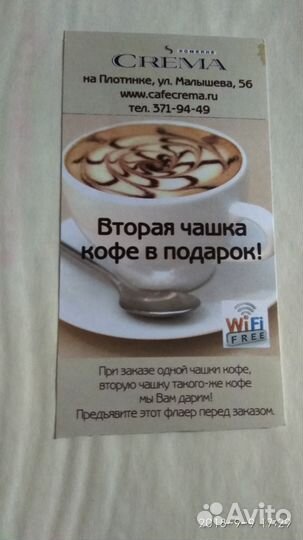 Абонементы, сертификаты на питание, СССР и РФ