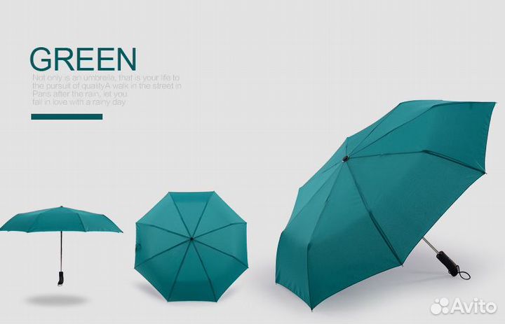 Зонт-автомат, доставка