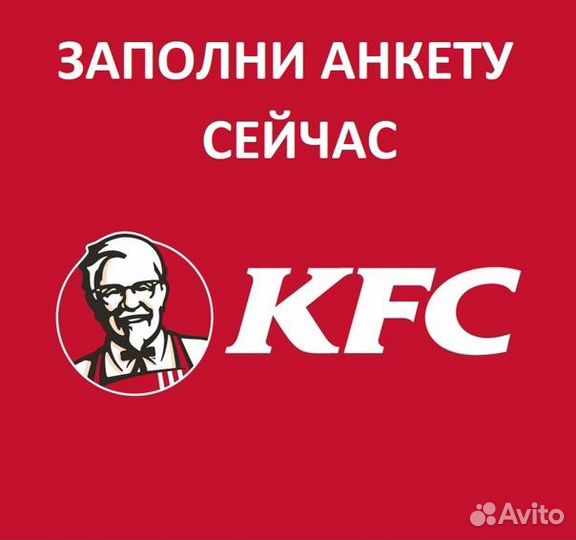 Уборщик в кфс