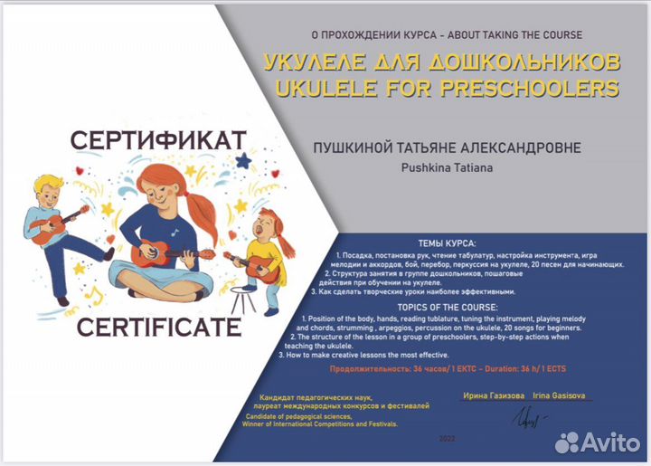 Освоение инструмента