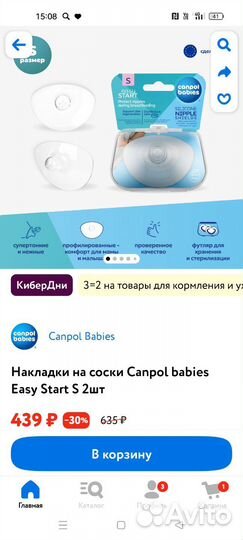 Накладки на грудь для кормления