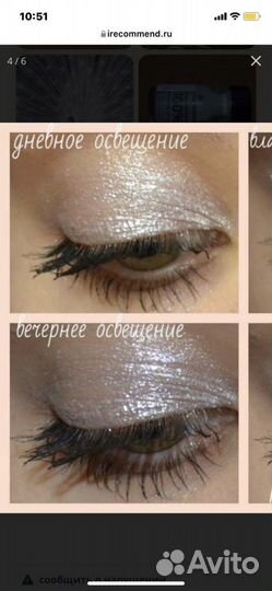 Тени для век сухие Yves Rocher