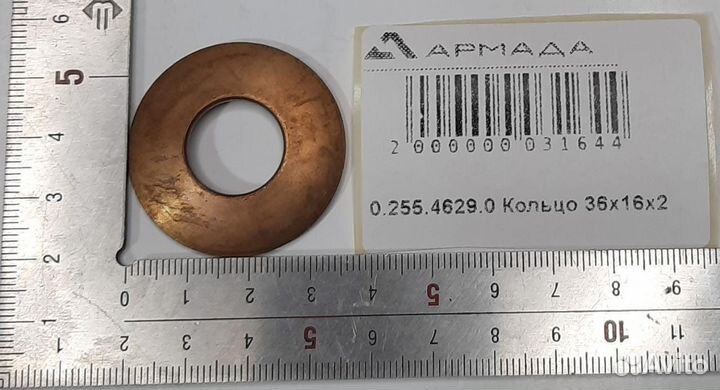 0.255.4629.0 Кольцо 36x16x2