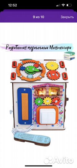 Бизиборд домик со светом большой