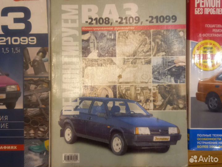 Книги по ремонту автомобилей ваз и хундай акцент