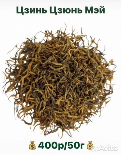 Чай китайский,габа, пуэр, да хун пао, улуны