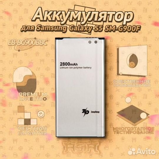 Аккумулятор ZeepDeep asia (EB-BG900BBC 2800mAh) дл