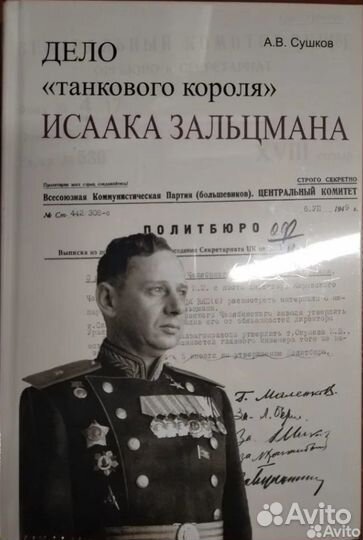Книги по истории России / СССР