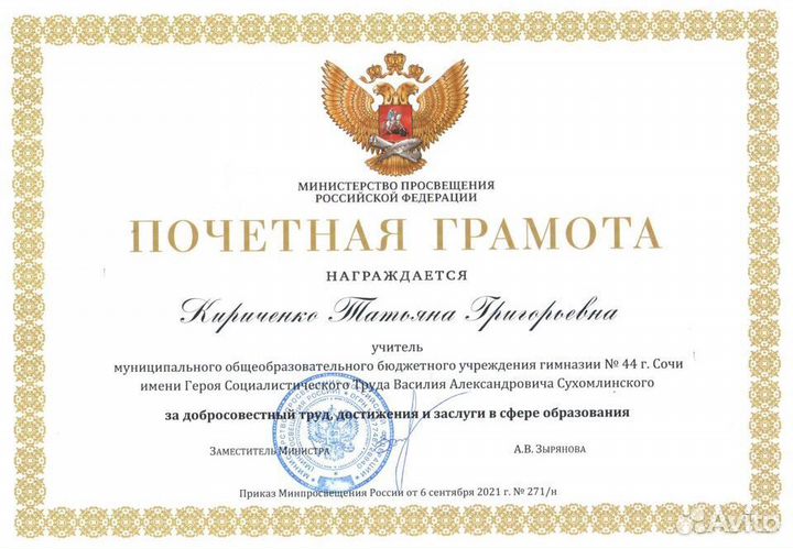 Репетитор по истории и обществознанию