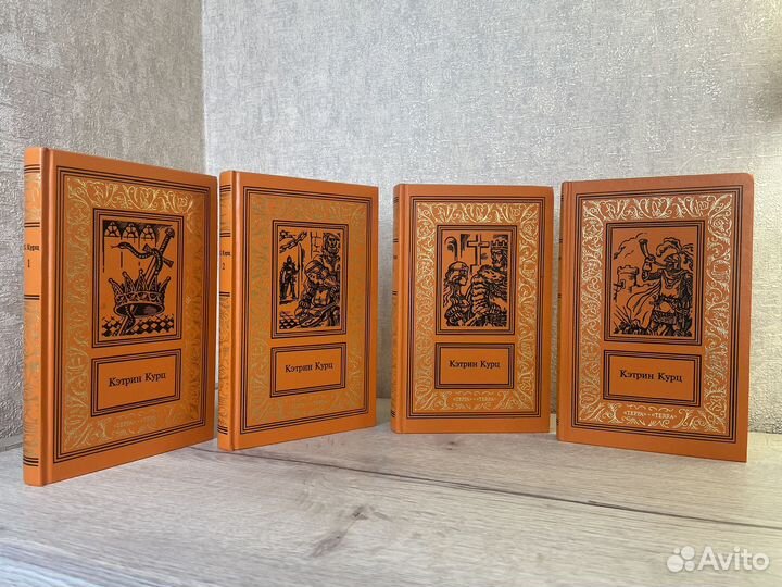 Кэтрин Курц собрание сочинений