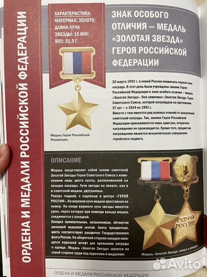 Детская энциклопедия