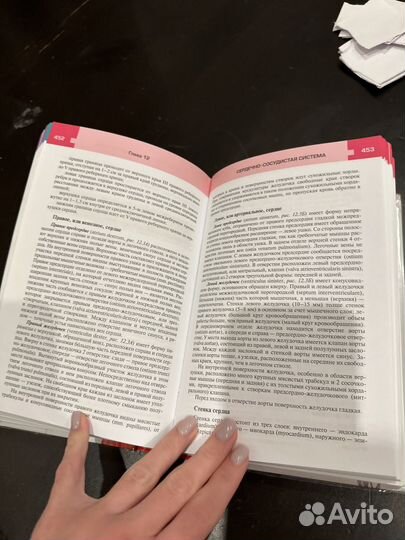 Атлас по анатомии и физиологии человека