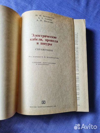 Электрические кабели, провода и шнуры