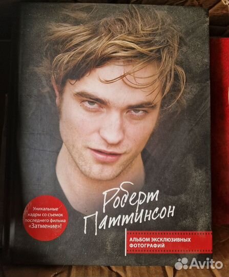 Книги Стефана Майер