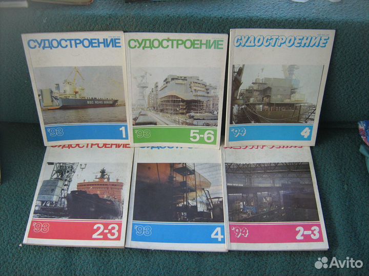 Журналы по флоту, судостроению