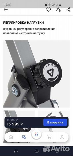 Велотренажер