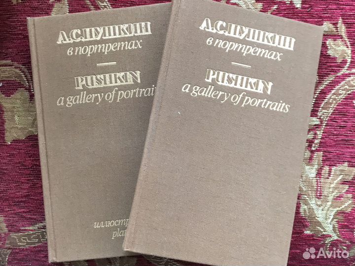 Пушкин в портретах в