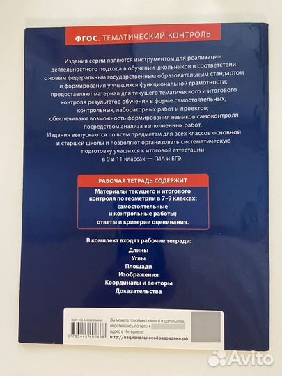 Доказательства ОГЭ