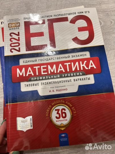 Сборник егэ