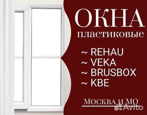 Окна быстро за день