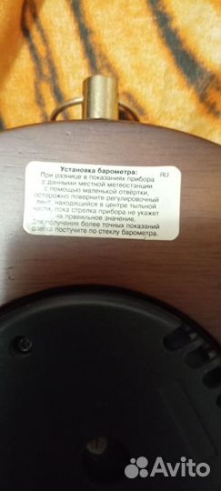 Барометр настенный россия