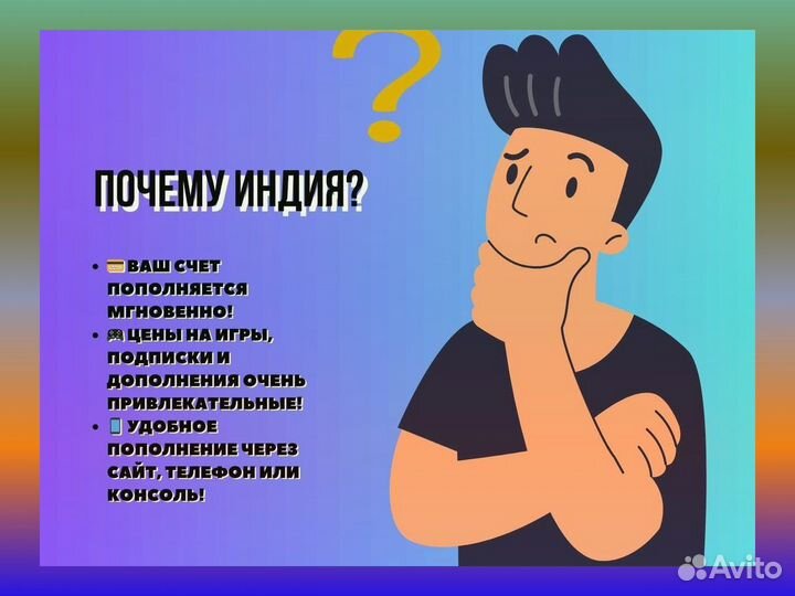 Ваучер 1 тыс. рупий Для Индии PlayStation Store