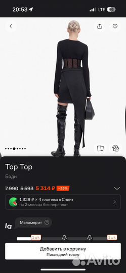 Боди женское