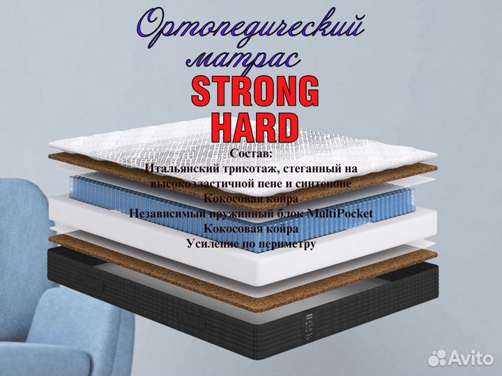 Ортопедический матрас strong hard 80*200