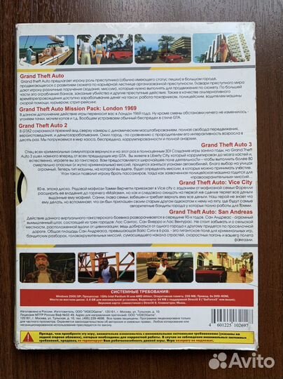 Компьютерные игры на дисках для пк серия GTA