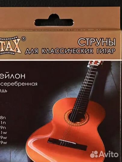 Струны на классическую гитару SN-003