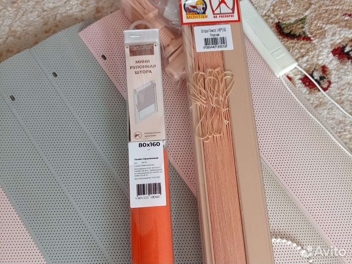 Шторы рулонные новые и б/у