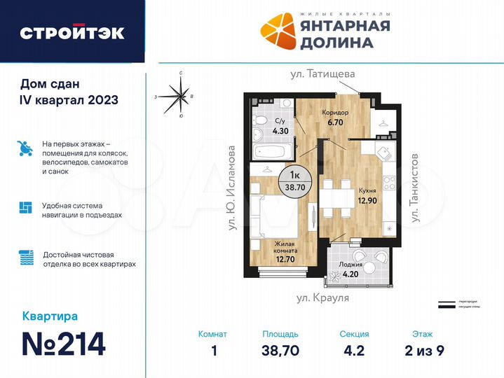 1-к. квартира, 38,9 м², 2/21 эт.