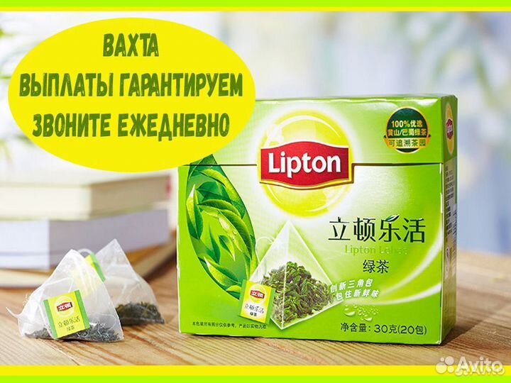 Вахта Упаковщик конфет Проживание+Питание Москва